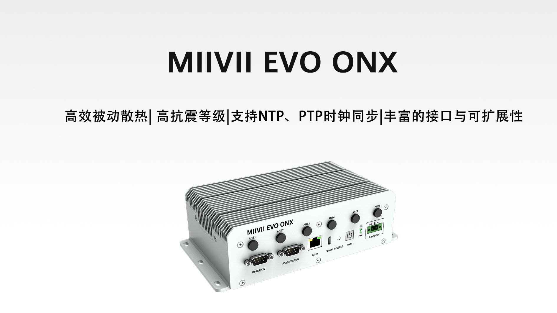产品图 EVO ONX .jpg