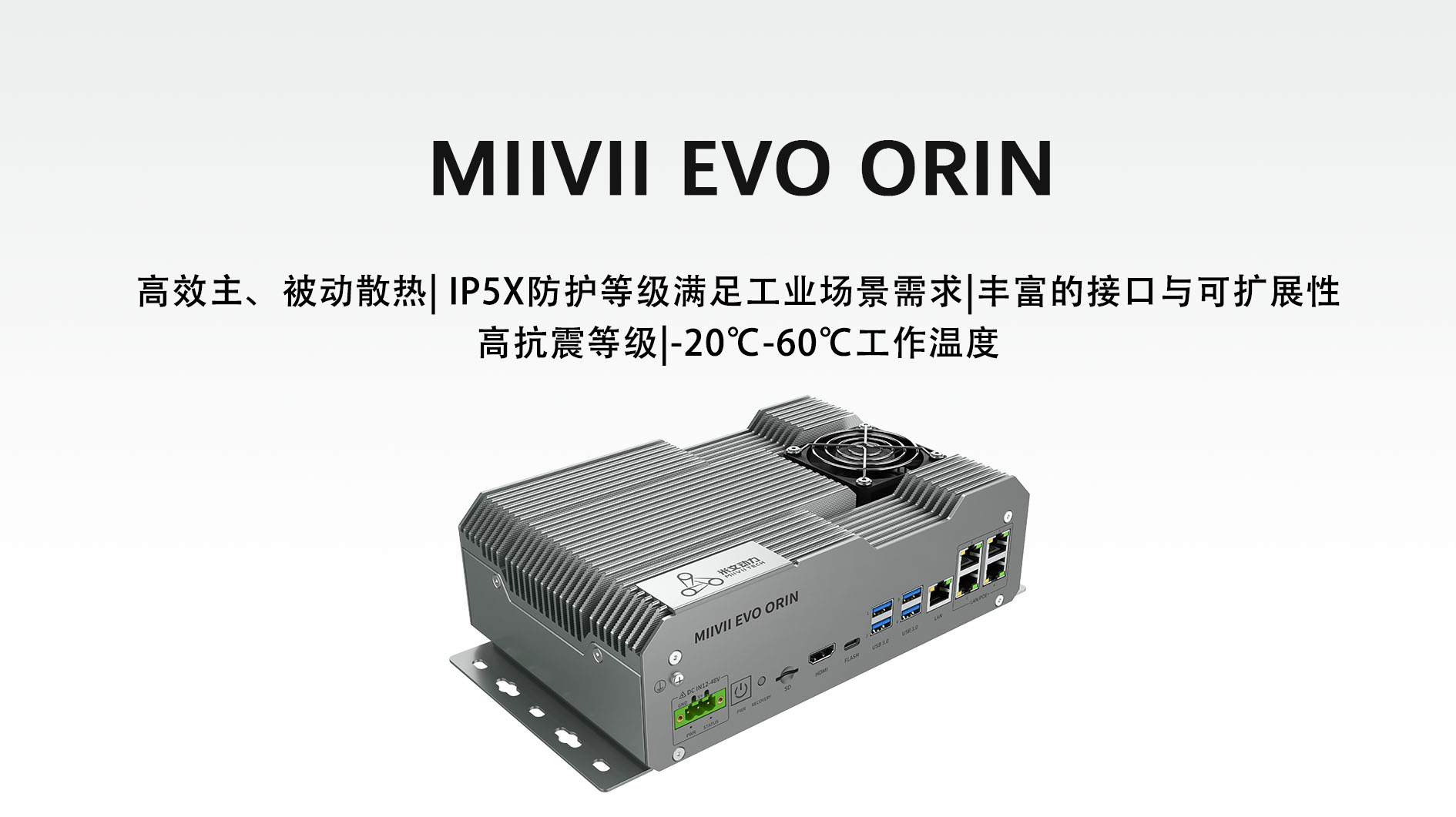 产品图 EVO ORIN .jpg